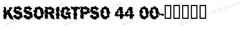 KSSORIGTPS0 44 00字体转换